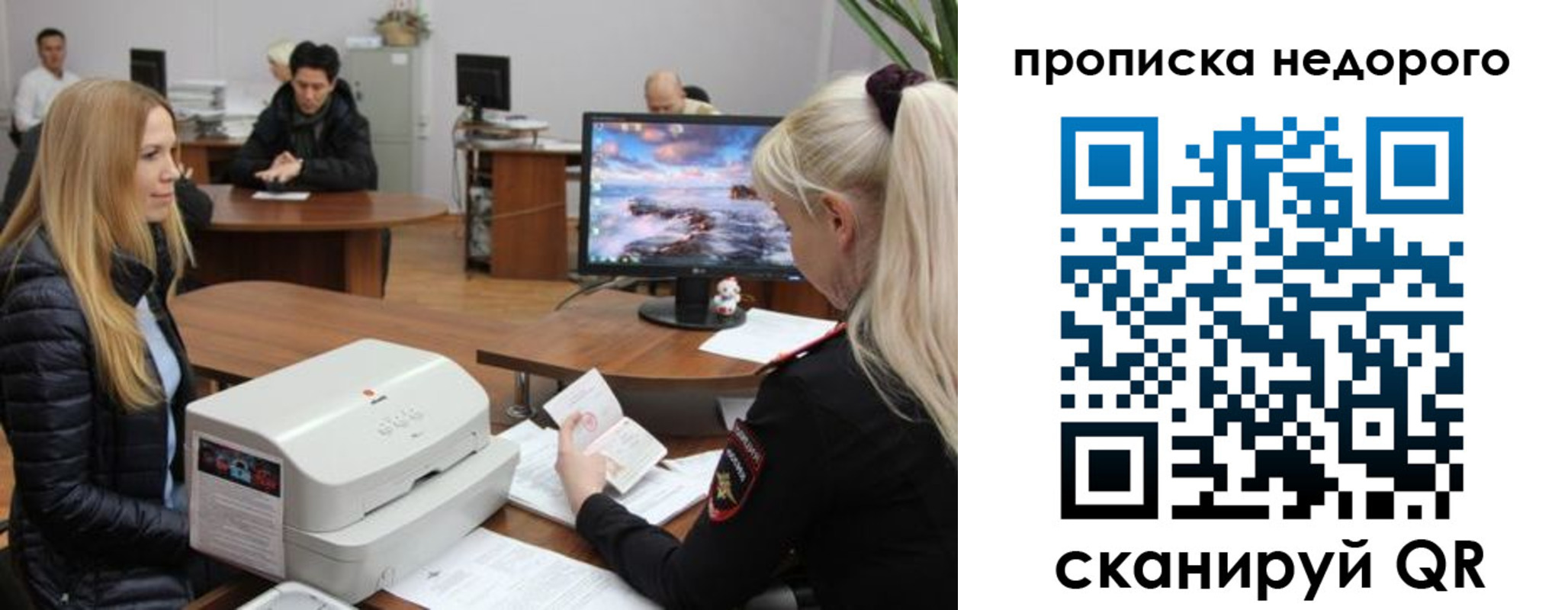 временная регистрация для школы в Королёве