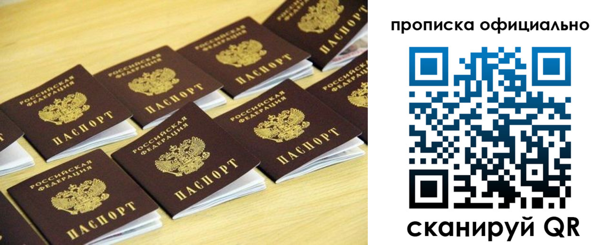 миграционный учет в Королёве