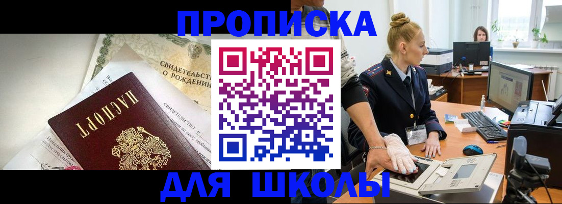 временная регистрация поиск в Королёве