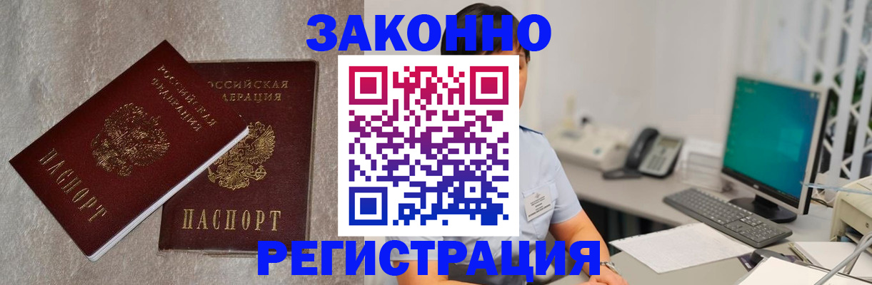 временная регистрация в квартире в Королёве