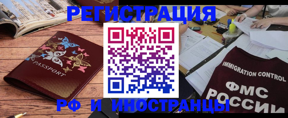 временная регистрация гарантия в Королёве
