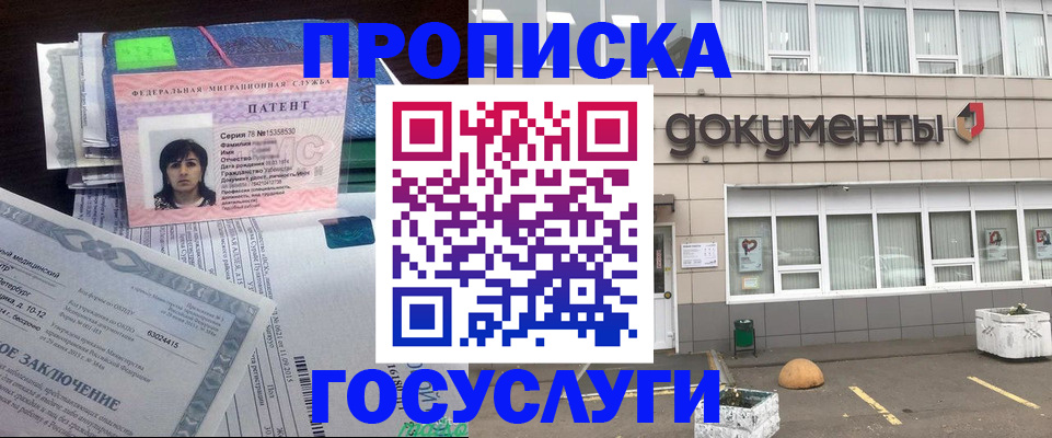 временная регистрация для всех в Королёве