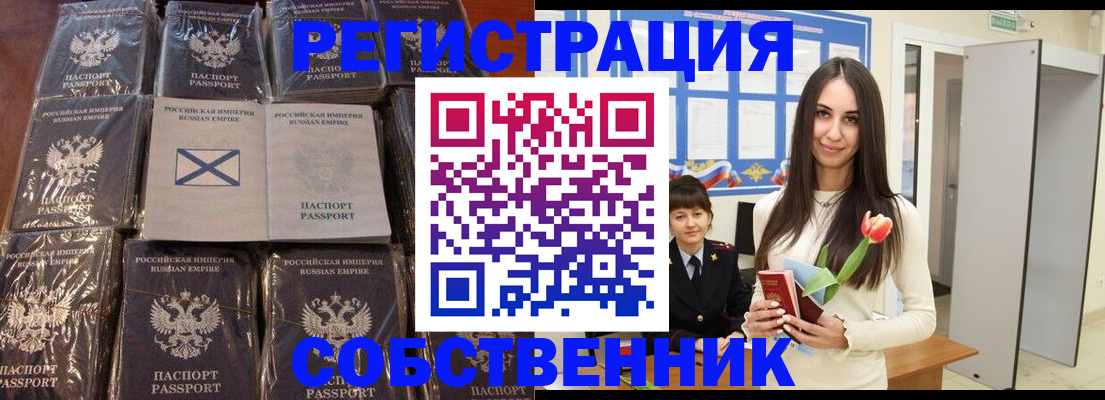 временная регистрация для школы в Королёве