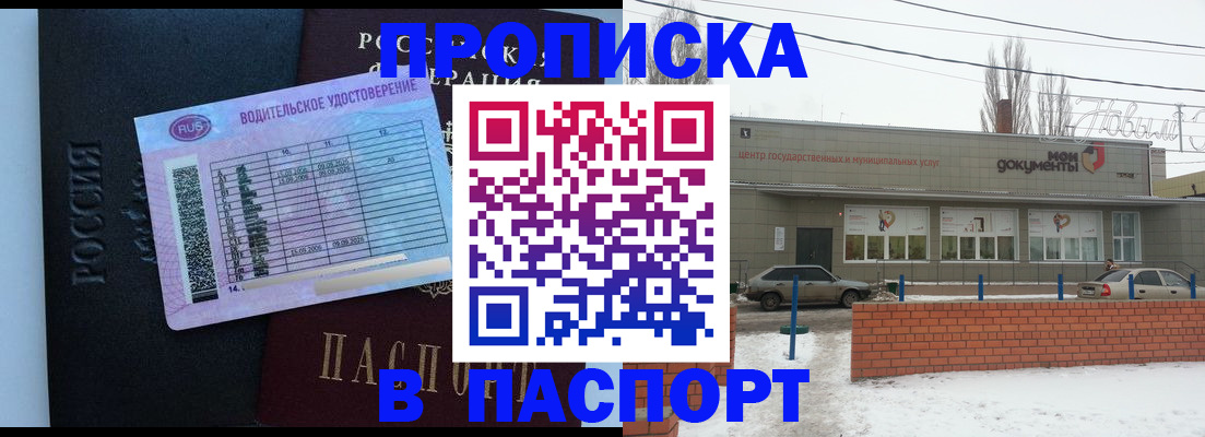 временная регистрация госуслуги в Королёве