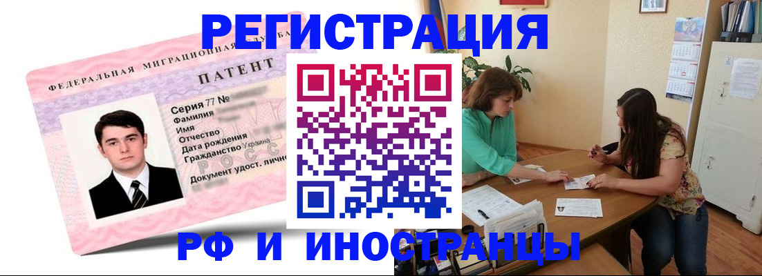 временная регистрация собственник в Королёве