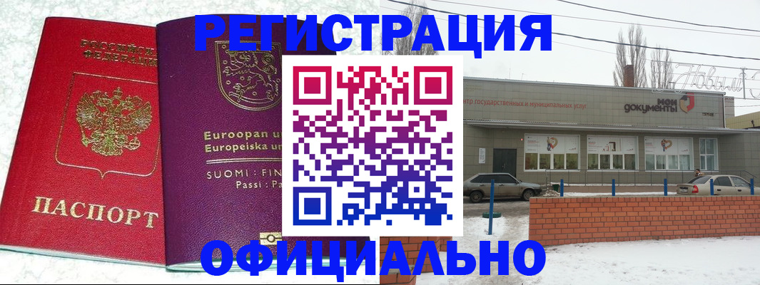 регистрация для школы в Королёве