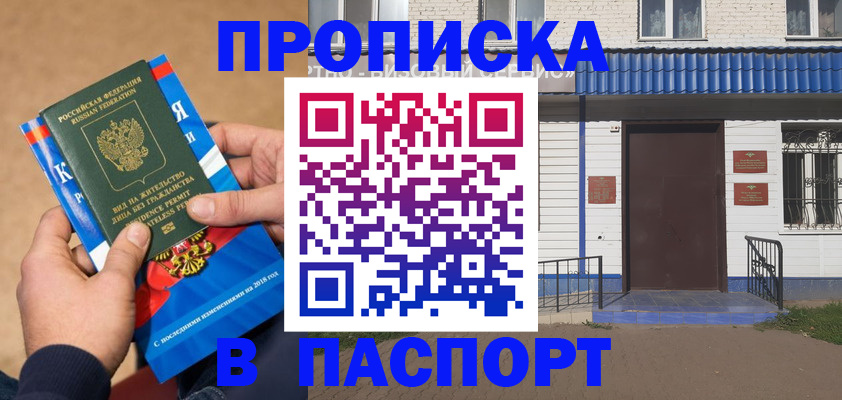 временная регистрация госуслуги в Королёве